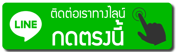 ติดต่อเรา-SAVIA484