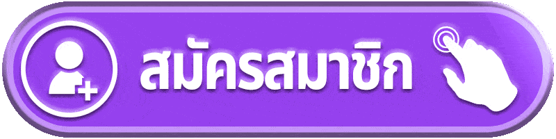 สมัครสมาชิก-SAVIA484