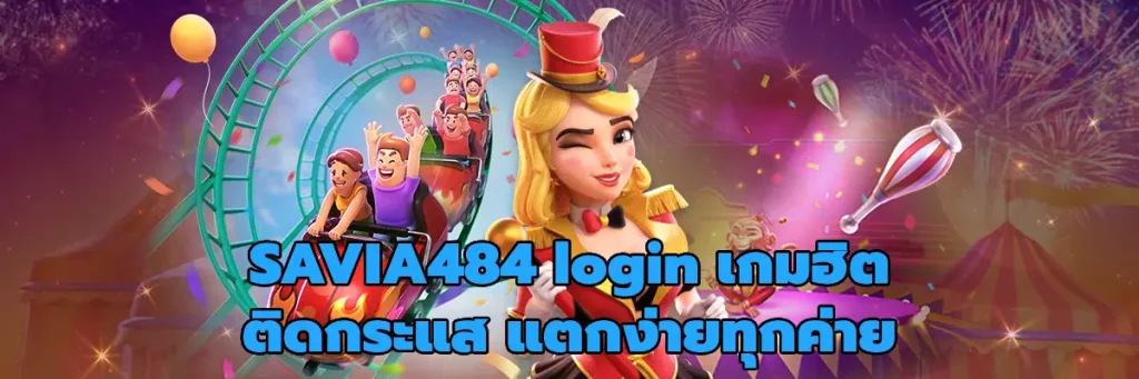 SAVIA484 login