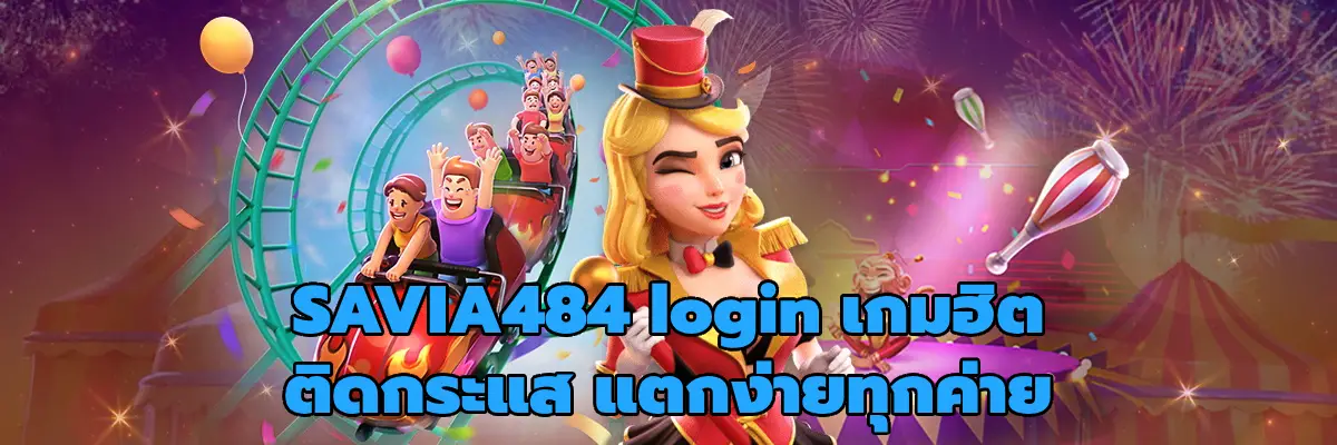 SAVIA484 login