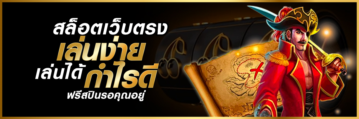 slot เว็บตรง วอเลท